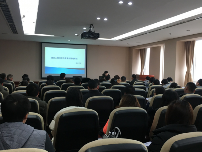 市建委舉辦全市建設(shè)項(xiàng)目并聯(lián)審批軟件應(yīng)用培訓(xùn)會(huì)