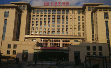 永昌大酒店