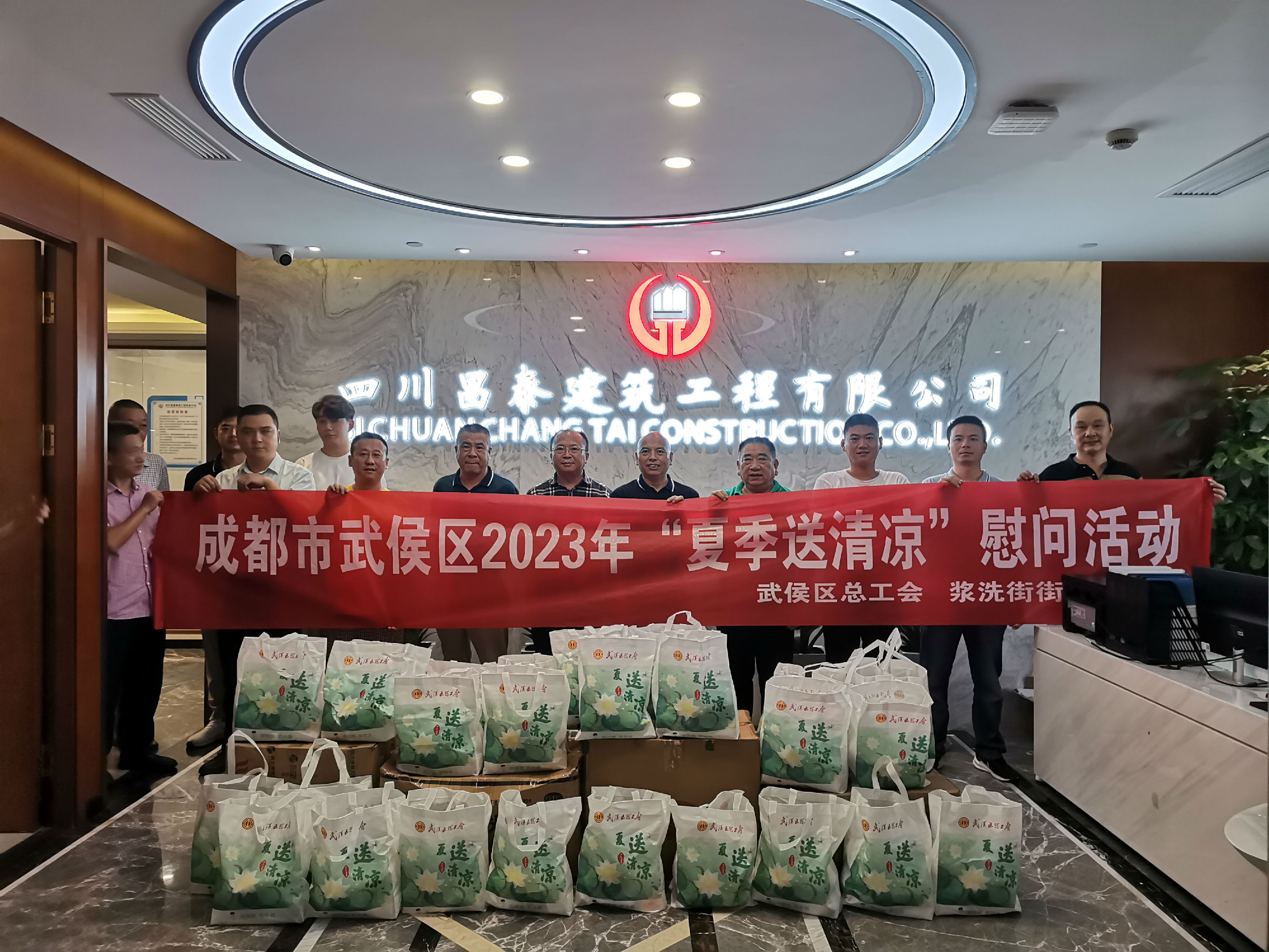 成都市武侯區(qū)總工會(huì)‘夏季送清涼’慰問(wèn)活動(dòng)